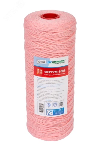 Картридж для магистрального фильтра ЭФН 112/250- 5 мкм обезжелезивающий (10 BB) | код 1348 | Джилекс Картридж для магистрального фильтра ЭФН 112/250- 5 мкм обезжелезивающий (10 BB) | код 1348 | Джилекс