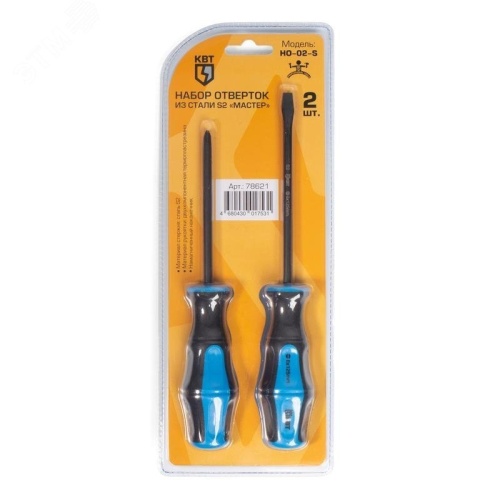 Набор отверток из стали S2 НО-02-S серия МАСТЕР | код 78621 | КВТ