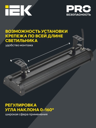 Светильник LED ДСП 7021 100Вт 5000К IP65 IEK | код LT-DSP0-7021-100-50-K02 | IEK фото 5