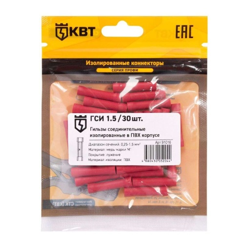 Гильза соединительная изолированная ГСИ 1.5 (30 шт) | код 91016 | КВТ Гильза соединительная изолированная ГСИ 1.5 (30 шт) | код 91016 | КВТ