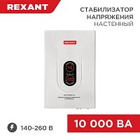 Стабилизатор напряжения настенный АСНN-10000/1-Ц REXANT | код 11-5011 | REXANT