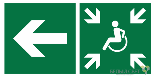 Знак безопасности BL-3015B.E75 "Напр.движ. к пункту сбора(Безоп.зоне)МГН налево" Белый свет a18375