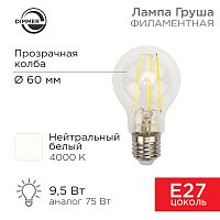 Лампа филаментная REXANT Груша A60 9.5 Вт 1140 Лм 4000K E27 диммируемая, прозрачная колба | код 604-075 | REXANT