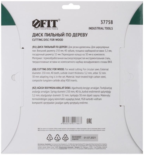 Диск пильный для циркулярных пил по дереву 250x32/30x40T | код 37758 | FIT фото 4