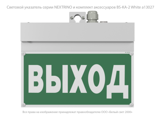 Указатель световой BS-NEXTRINO-10-S1-ELON LED White централиз. электропитания Белый свет a17030 фото 5