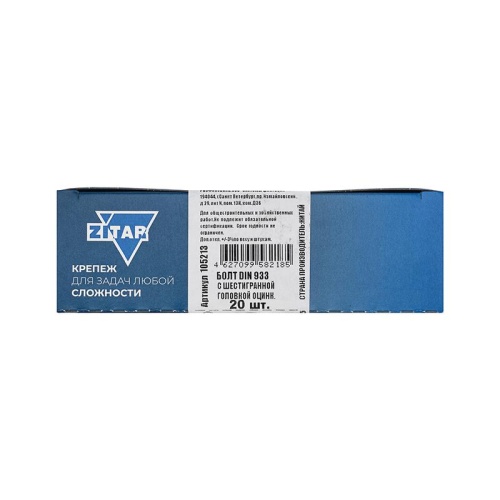 Болт DIN933 М8х70 шестигранная голова полная резьба оцинкованный (20 шт) | код 105213 | Tech-KREP фото 2