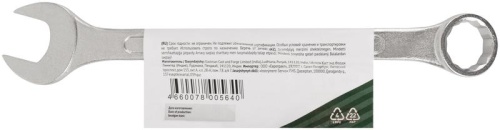 Ключ комбинированный ''Хард'', хромированное покрытие 24 мм | код 63154 | FIT фото 4