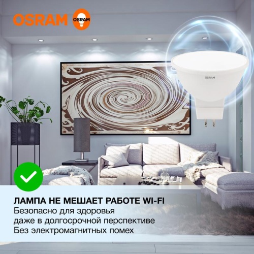 Лампа светодиодная LED 7 Вт GU5.3 6500К 560Лм спот 220 В (замена 60Вт) OSRAM (4058075582842) фото 3 Лампа светодиодная LED 7 Вт GU5.3 6500К 560Лм спот 220 В (замена 60Вт) OSRAM (4058075582842) фото 3