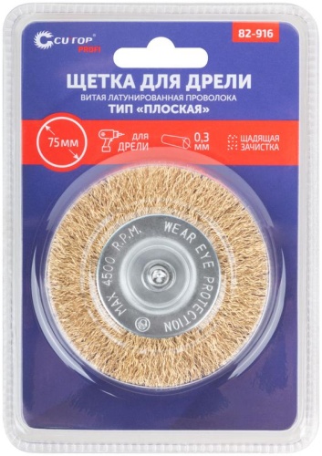 Щетка для дрели, Плоская, латунированная витая проволока 0,3 мм, 75 мм, блистер, Profi | код 82-916 | FIT фото 3