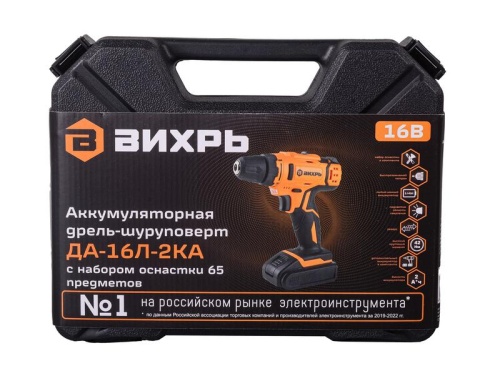 Дрель-шуруповерт аккумуляторная ДА-16Л-2КА с набором оснастки 65 предметов Вихрь 72/14/49 фото 9
