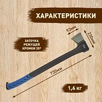 Топор-колун большой 70см с пластик. чехлом Green Apple Б0037543