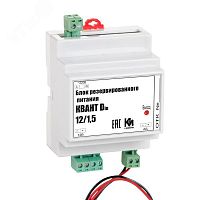 Источника вторичного электропитания 12В 1,5А | код БРП Квант 12/1,5D | К-Инженеринг