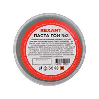 Паста ГОИ полировальная REXANT № 2, баночка 100 г | код 09-3791 | REXANT