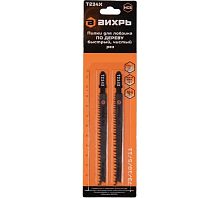 Пилки для лобзика Т101AIF по ламинату, чистый рез 100х75мм (2 шт) Вихрь, , Шт | код 73/10/5/12 | ВИХРЬ