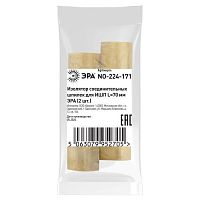 Изолятор соединительных шпилек для ИШП NO-224-171 L=70 мм (2 шт.) | код Б0065698 | ЭРА