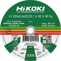 Круг отрезной 230х2.5х22мм A30S тип41 | код RUH23025 | HiKOKI