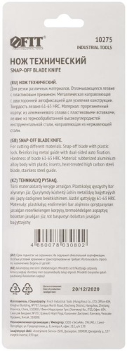 Нож технический 18 мм усиленный прорезиненный, 2-х сторонняя автофиксация, металл. корпус, Профи | код 10275 | FIT фото 4