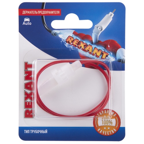 Держатель предохранителя REXANT, тип трубочный, 1 шт. | код 06-0133-A | REXANT