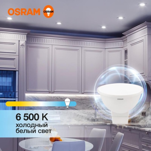 Лампа светодиодная LED 7 Вт GU5.3 6500К 560Лм спот 220 В (замена 60Вт) OSRAM (4058075582842) фото 2 Лампа светодиодная LED 7 Вт GU5.3 6500К 560Лм спот 220 В (замена 60Вт) OSRAM (4058075582842) фото 2