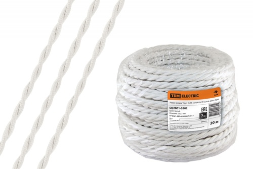 Ретро провод Эко 2х2.5 витой ГОСТ белый (бухта 20м) | код SQ2801-0202 | РЭМЗ ТМ Ретро провод Эко 2х2.5 витой ГОСТ белый (бухта 20м) | код SQ2801-0202 | РЭМЗ ТМ