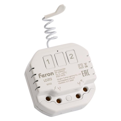 Контроллер для управления осветительным оборудованием на 2 канала компактный радиочастотный LD313 FERON 50132