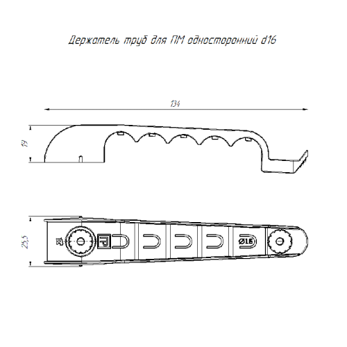 Держатель труб d16мм для прямого монтажа односторон. на 5 мест черн. (уп.30шт) Промрукав PR13.03277