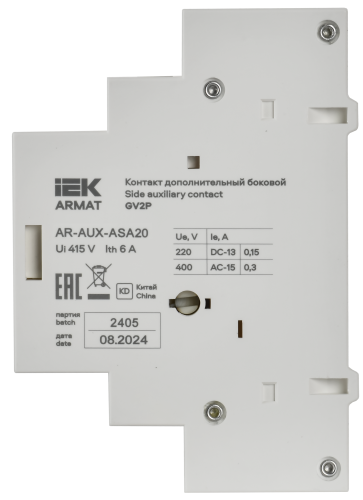 ARMAT Доп. контакт боковой ДКБ-20 GV2P IEK | код AR-AUX-ASA20 | IEK фото 6