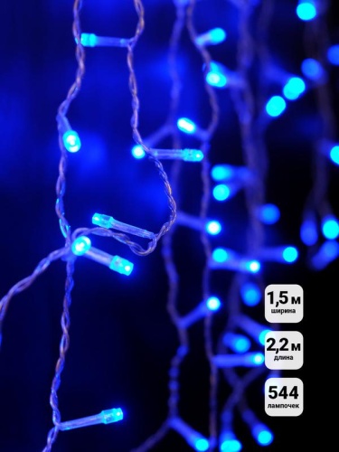 Электрогирлянда Занавес LDCL544-B-E внутренняя 150x220 544L LED | код 4690601035561 | JazzWay фото 3
