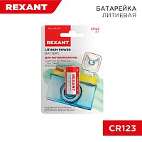 Батарейка CR123 REXANT | код 30-1111 | REXANT