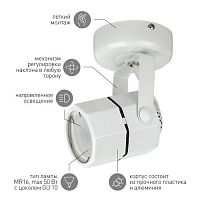 Светильник Накладной, белый OL2 GU10 WH (50/900) | код Б0044259 | ЭРА