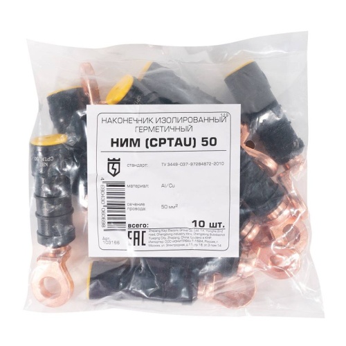Наконечник герметичный изолированный НИМ (CPTAU) 50 черн. КВТ 103166 фото 3 Наконечник герметичный изолированный НИМ (CPTAU) 50 черн. КВТ 103166 фото 3