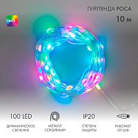 Гирлянда смарт Нить из росы с крупными светодиодами 10м, 100LED RGB, IP20, прозрачный провод, USB | код 245-019 | NEON-NIGHT