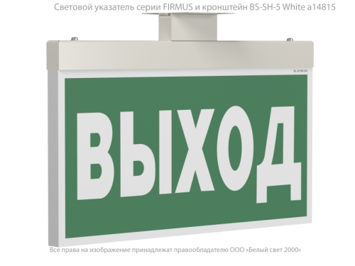 Штанга BS-SH-5 White | код a14815 | Белый Свет фото 4