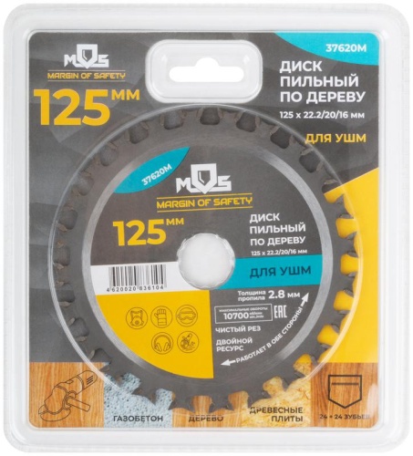 Диск пильный для УШМ, 125x22,2 мм, по 24 зуба в две стороны + 2 кольца 22,2/20 мм и 22,2/16 мм | код 37620М | FIT фото 3