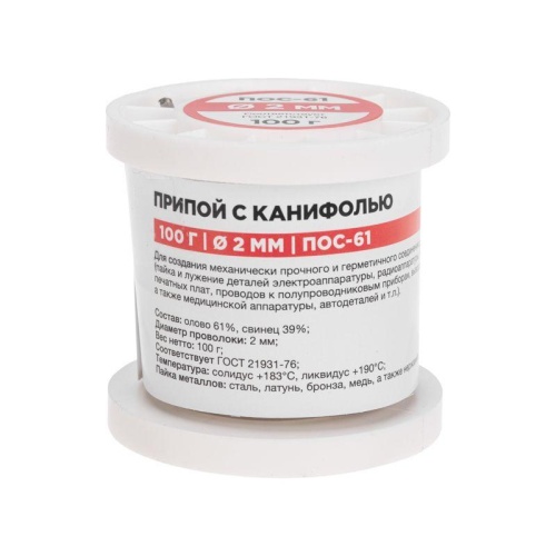 Припой с канифолью ПОС-61, 100г, 2мм, (олово 61%, свинец 39%), катушка | код 09-3173 | REXANT фото 3 Припой с канифолью ПОС-61, 100г, 2мм, (олово 61%, свинец 39%), катушка | код 09-3173 | REXANT фото 3