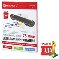 Пленки-заготовки для ламинирования АНТИСТАТИК, А4, КОМПЛЕКТ 100 шт., 75 мкм, BRAUBERG | код 531792 | BRAUBERG