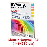 Бумага цветная STAFF COLOR МАЛОГО ФОРМАТА (148х210 мм), А5, 80 г/м2, 100 л. (5цв. х 20 л.), цветная пастель, для офиса и дома, 110891 | код 110891 | STAFF