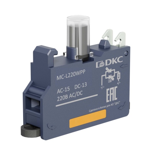 Контактный блок с клеммным безвинтовым зажимом со светодиодом на 220В, белый | код MC-L220WPP | DKC Контактный блок с клеммным безвинтовым зажимом со светодиодом на 220В, белый | код MC-L220WPP | DKC