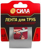 Лента клейкая TPD72-03 СИЛА Лента для труб 48ммх5м СИЛА C0044592