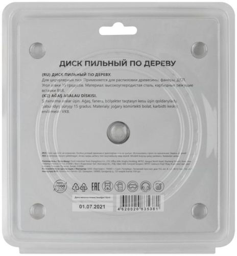 Диск пильный для циркулярных пил по дереву 130x16x40T | код 37650М | FIT фото 4