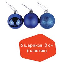 Шары елочные ЗОЛОТАЯ СКАЗКА, набор 6 штук, пластик, 8 см, СИНИЕ (глянец, матовый, глиттер) | код 590872 | ЗОЛОТАЯ СКАЗКА
