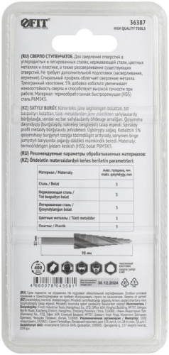 Сверло ступенчатое HSS Co5% (Р6М5К5) пометаллу спиральный профиль 13 ступеней 6-30мм FIT 36387 фото 4