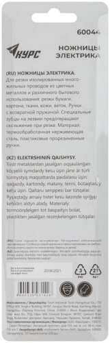 Ножницы электрика 180 мм | код 60044 | FIT фото 4