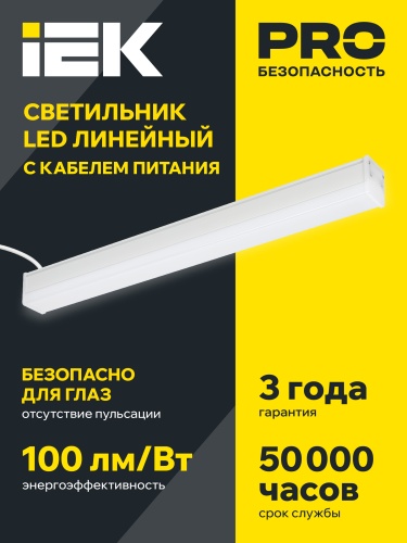 Светильник LED лин. 1011 20Вт 4000К 600мм бел. IEK | код LT-LDCK-0-1011-020-40-K01 | IEK фото 4