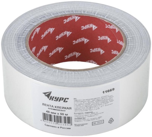 Лента алюминиевая клейкая 48ммх50м КУРС 11669 фото 3 Лента алюминиевая клейкая 48ммх50м КУРС 11669 фото 3