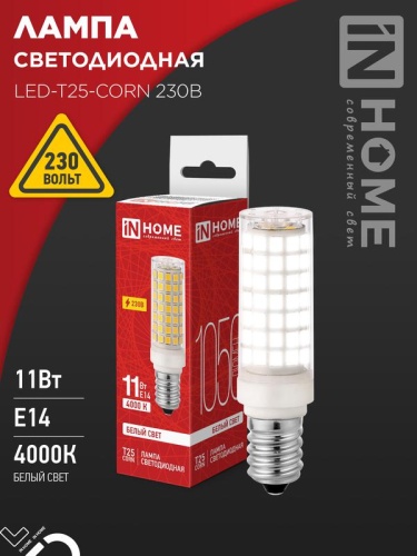Лампа светодиодная LED-T25-CORN 11Вт 230В E14 4000К 1050Лм IN HOME | код 4690612060378 | IN HOME