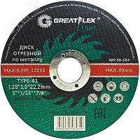 Диск отрезной по металлу T41-125 х 1.0 х 22.2 мм, LIGHT | код 50-564 | Greatflex