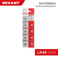 Батарейка LR48, AG5, LR754, G5, 193, GP93A, 393, SR754W REXANT | код 30-1036 | REXANT