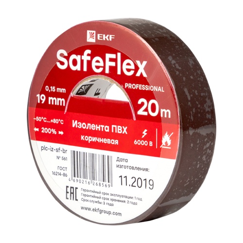 Изолента ПВХ коричневая 19мм 20м серии SafeFlex | код plc-iz-sf-br | EKF