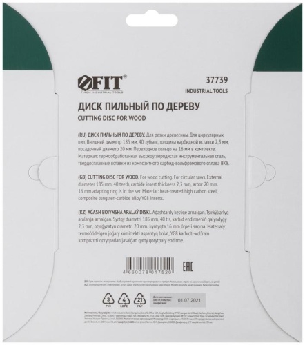 Диск пильный для циркулярных пил по дереву 185x20/16x40T | код 37739 | FIT фото 4
